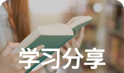 全员参与故事&读书分享