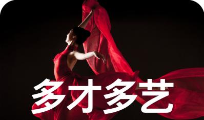 公司年会